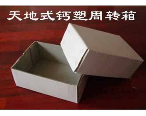 石家莊塑料周轉箱